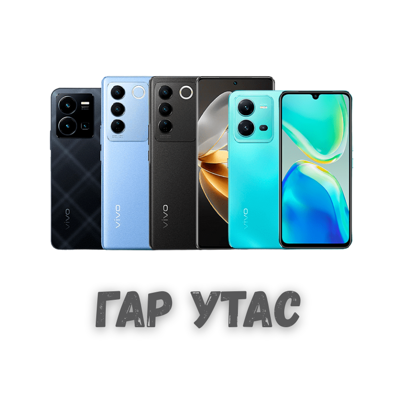 Ухаалаг утас